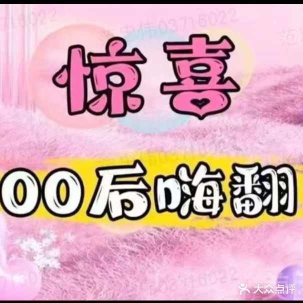 寻觅SPA养生会所