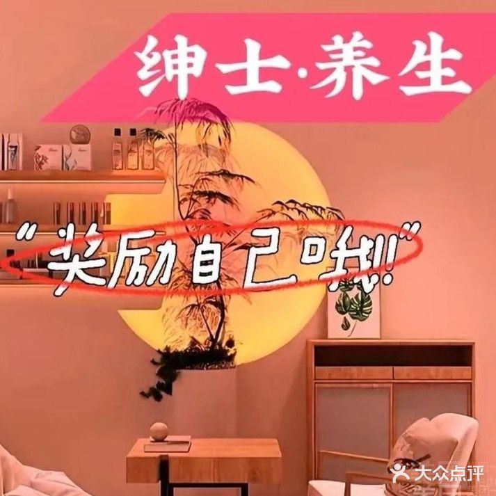 妙趣日式按摩解压SPA