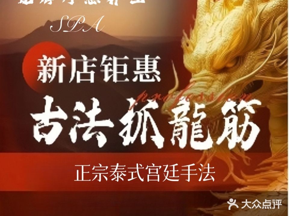 梵静疗愈养生SPA