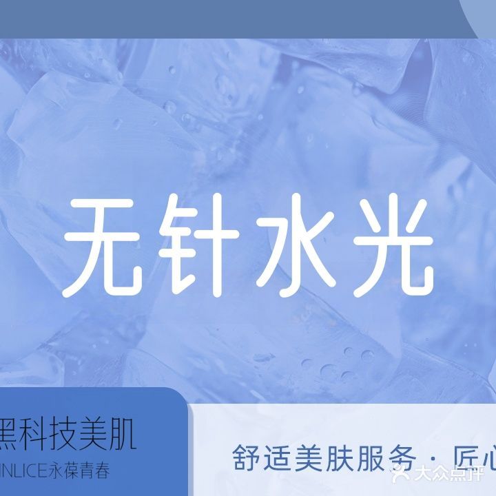 伊黎斯美容美体连锁(金城龙庭店)