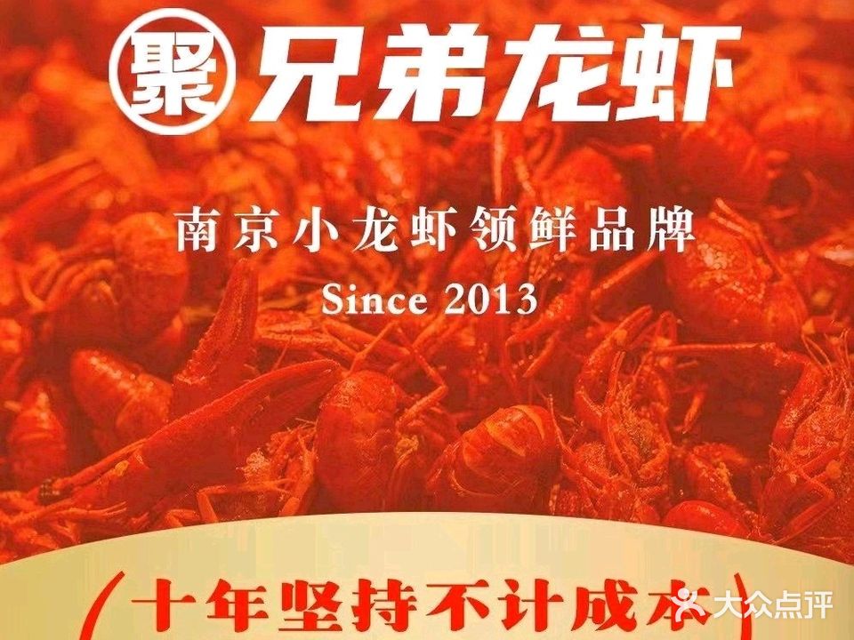 兄弟龙虾·小蓝龙·蟹火锅(新疆总店)