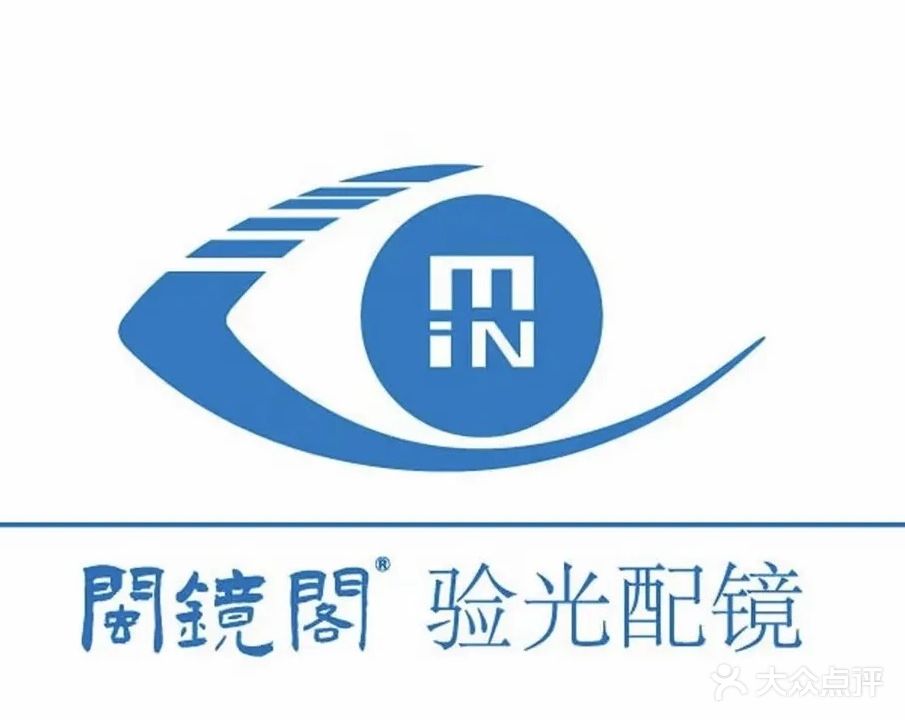 闽镜阁视光中心