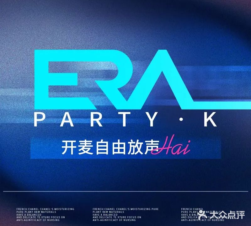 ERA PARTY·K(汽博店)