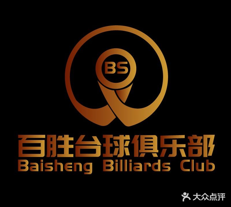 百胜俱乐部