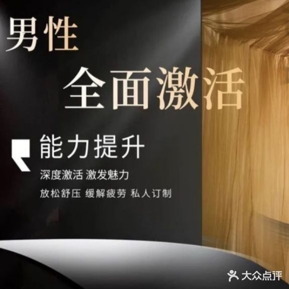 Vimi维密时光·瑶浴养生SPA(龙岗店)