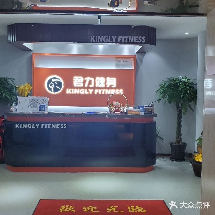 君力游泳健身中心