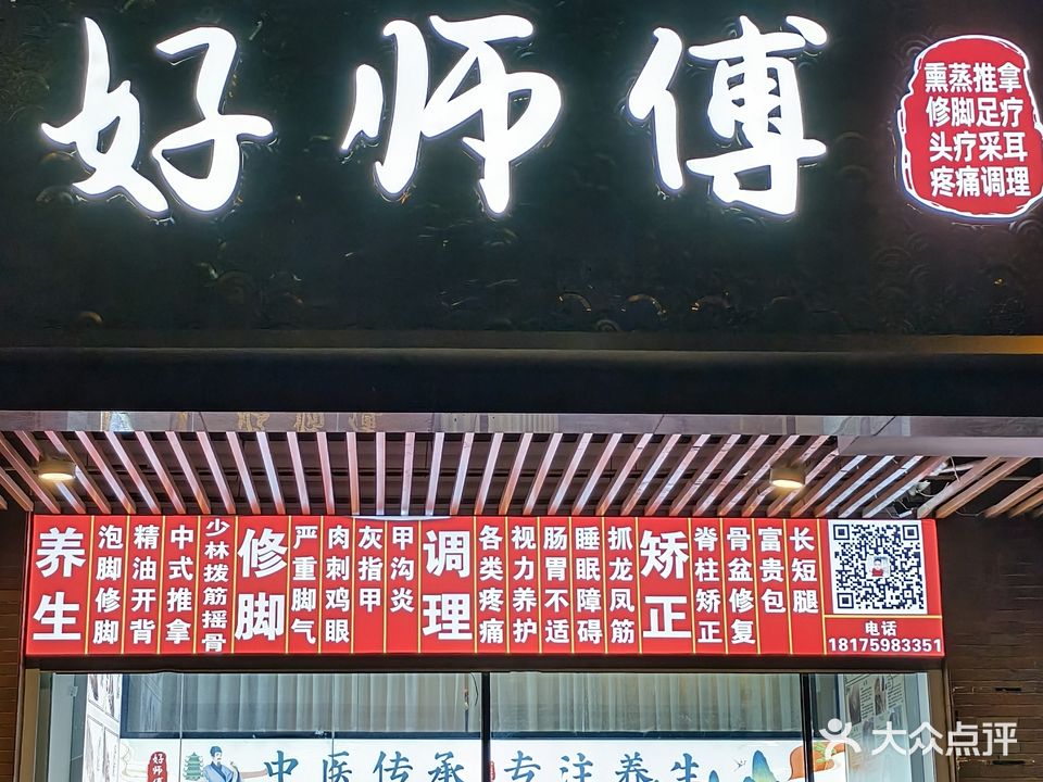 披萨师傅(百捷店)