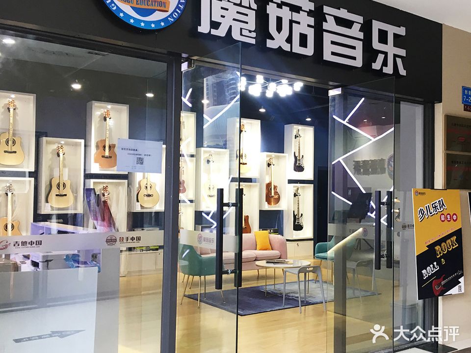 青果音乐吉他钢琴架子鼓培训