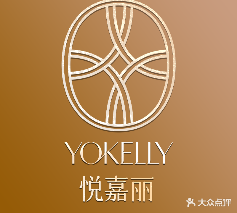 YOKELLY悦嘉丽医疗美容(乐伊甸店)