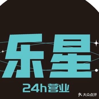 乐星棋牌馆