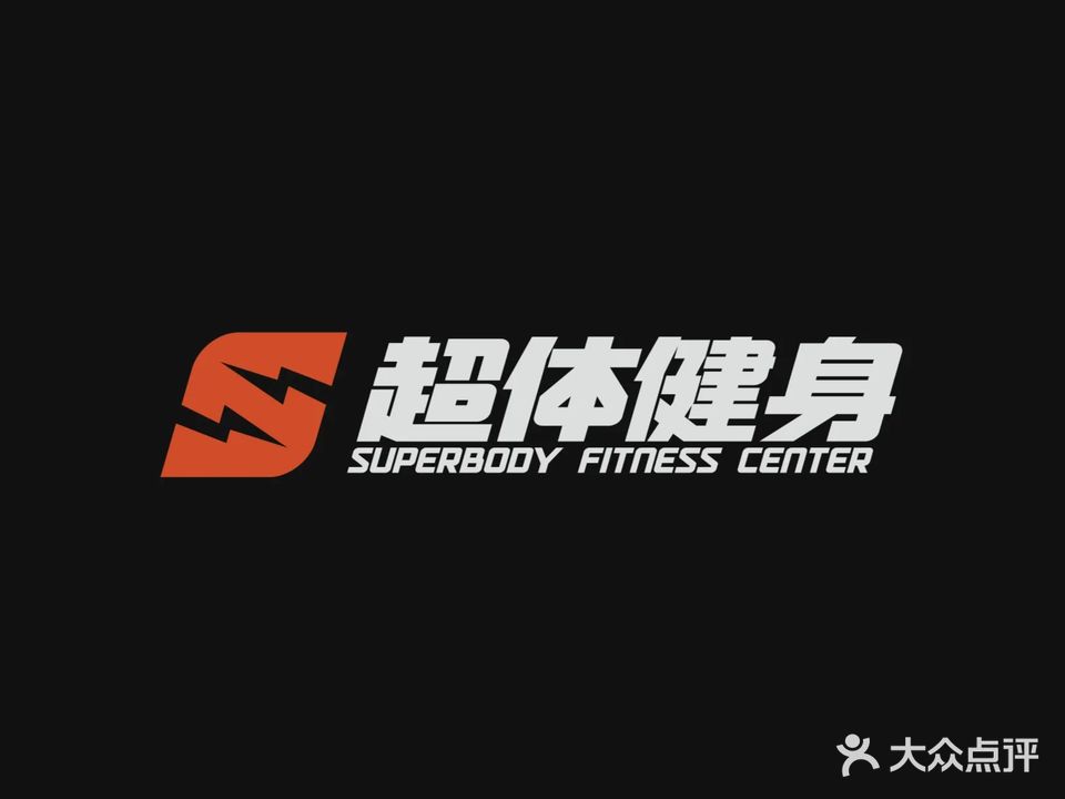 超体健身(万华皇冠店)