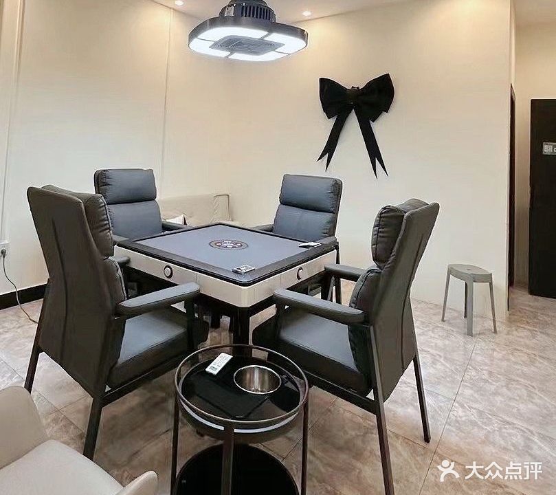 雀室友趣24小时自助棋牌室