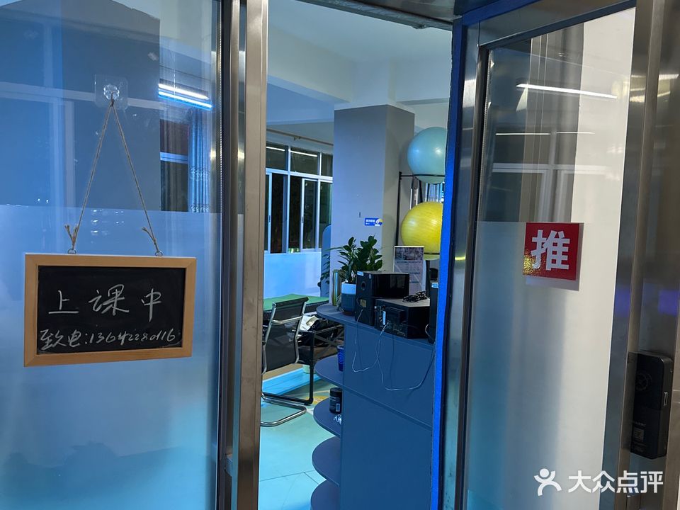 蓝天健身私教馆(柑丰写字楼店)