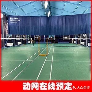 童乐牧野青少年羽毛球培训俱乐部