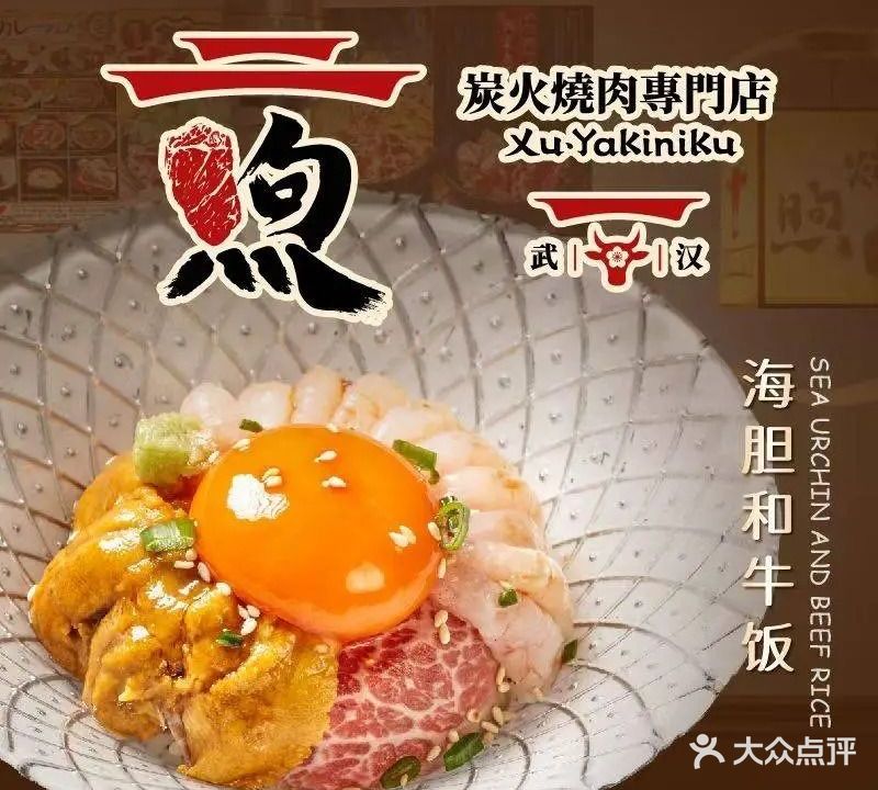 煦Xu·炭火燒肉專門店(北湖西路店)