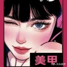 杨梅美甲屋