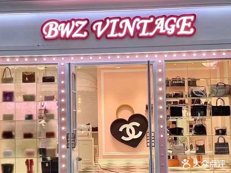 八王子中古(宝龙店)