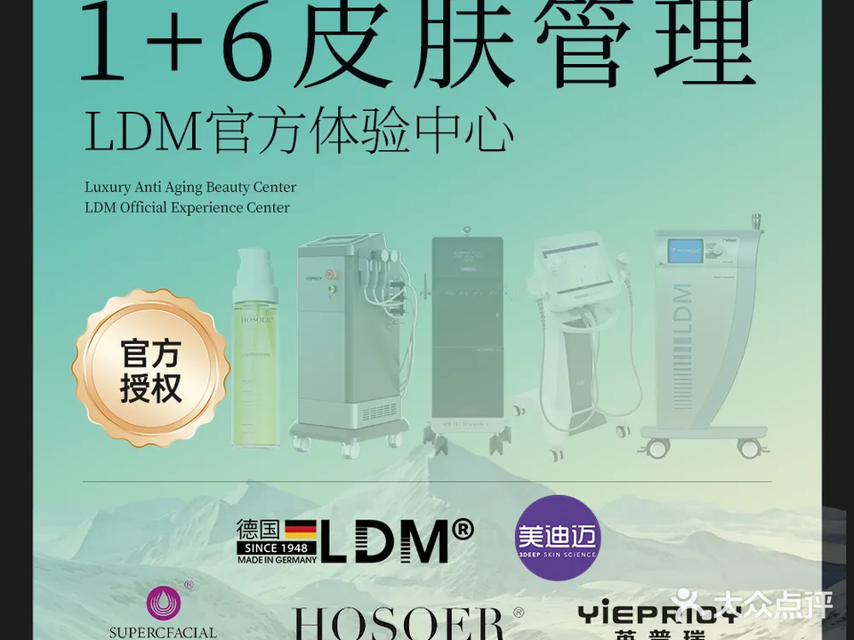德玛贝尔科技美肤中心(金街店)