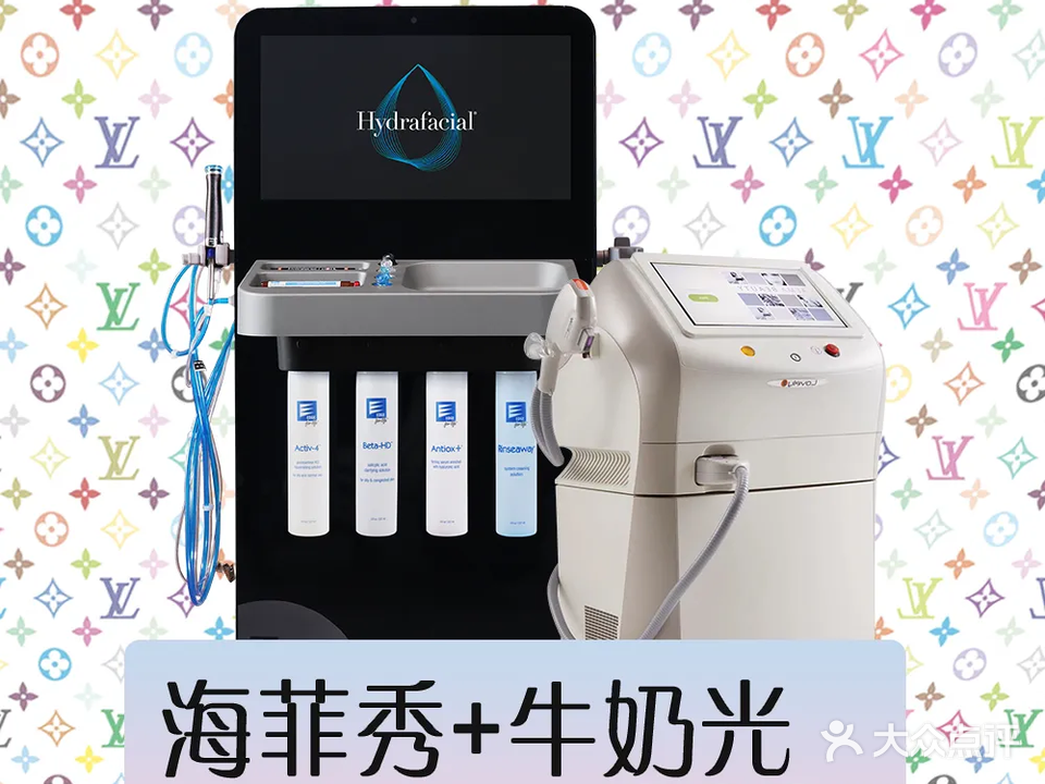 伊莱美研肤中心·海菲秀(东港店)