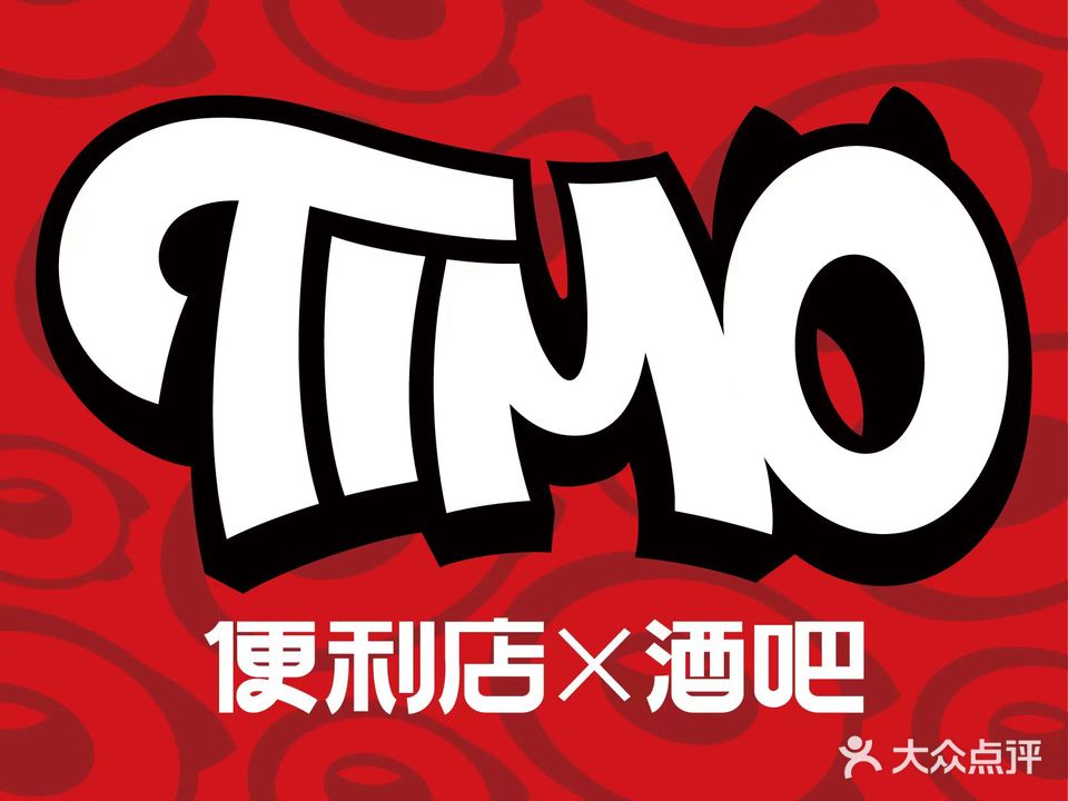 TIMO(天猫)盛高时代店-便利店酒吧