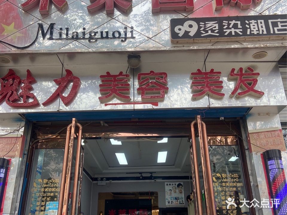 米莱国际