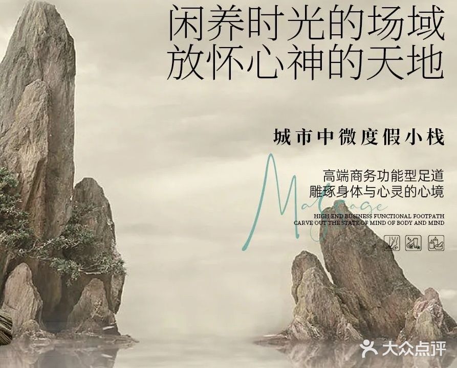 水尚轩·瑶浴SPA·足疗按摩