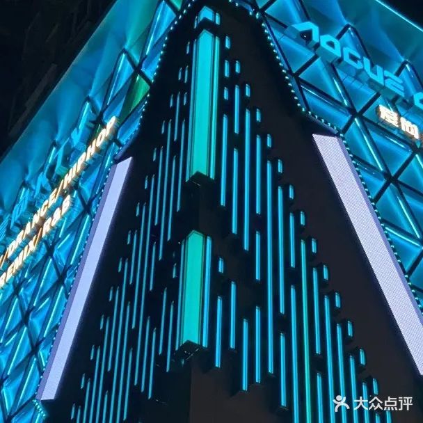 爱尚量贩潮店KTV(东方广场店)