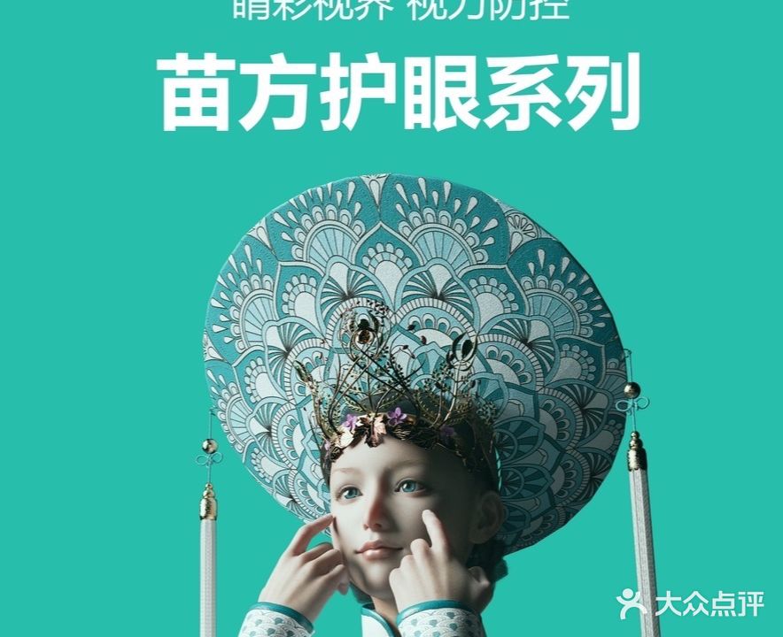 JCSJ睛彩视界