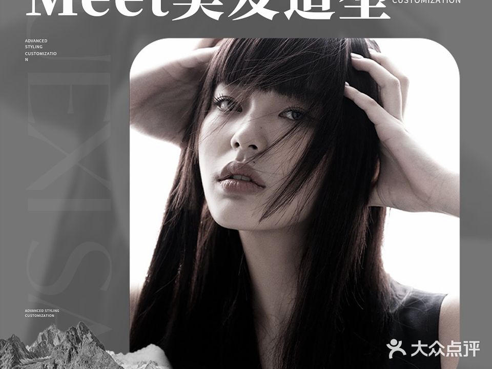 Meet美Salon(汇园雅居店)