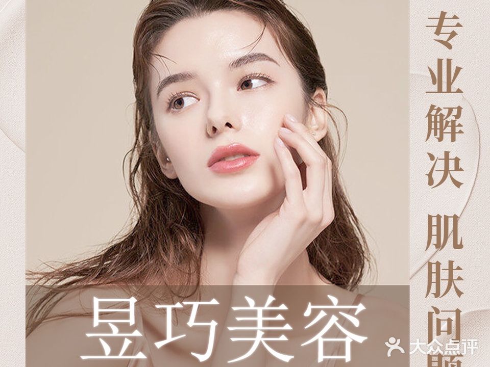 昱巧美容