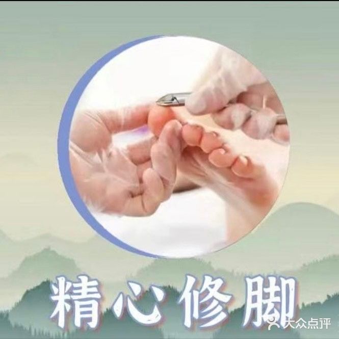 老刘足疗按摩店