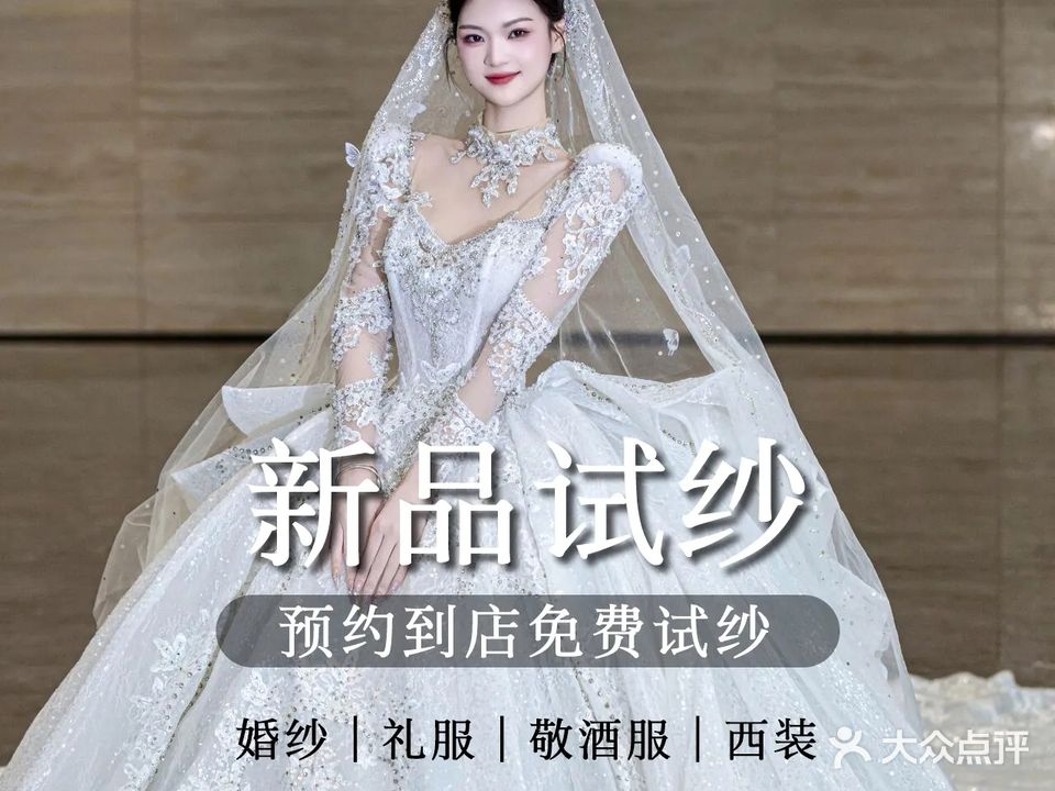 陌尚双婚纱礼服馆