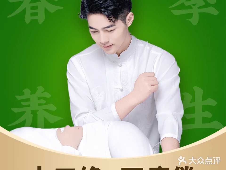 十三绝推拿(东葛店)