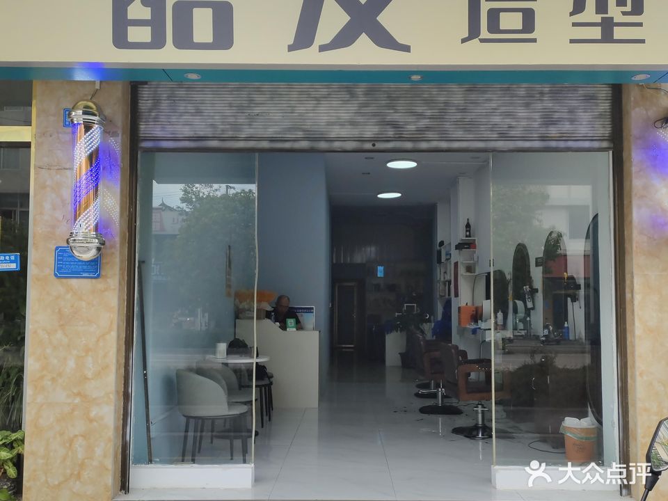 酷发造型(霁虹路店)