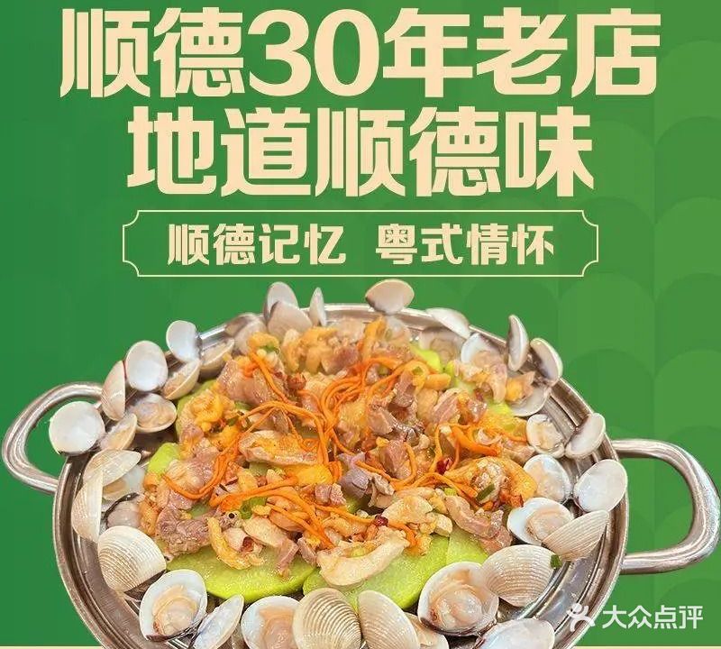 肥仔鸡私房菜·桑拿鸡·顺德菜