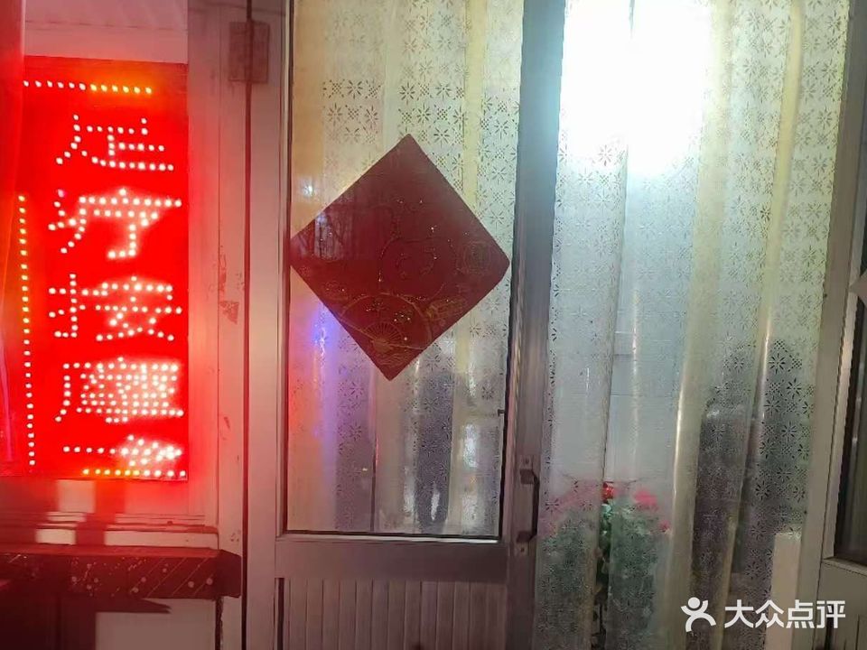 足疗按摩