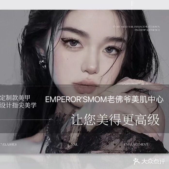 老佛爷日式综合美肌中心(欧洲城店)