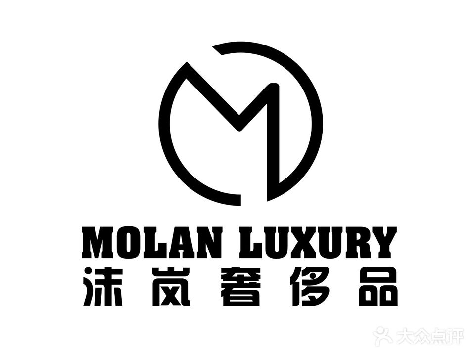 沫岚·高价回收名表名包(世茂店)