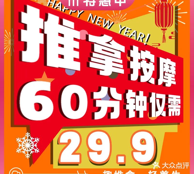 沁颜阁养生SPA