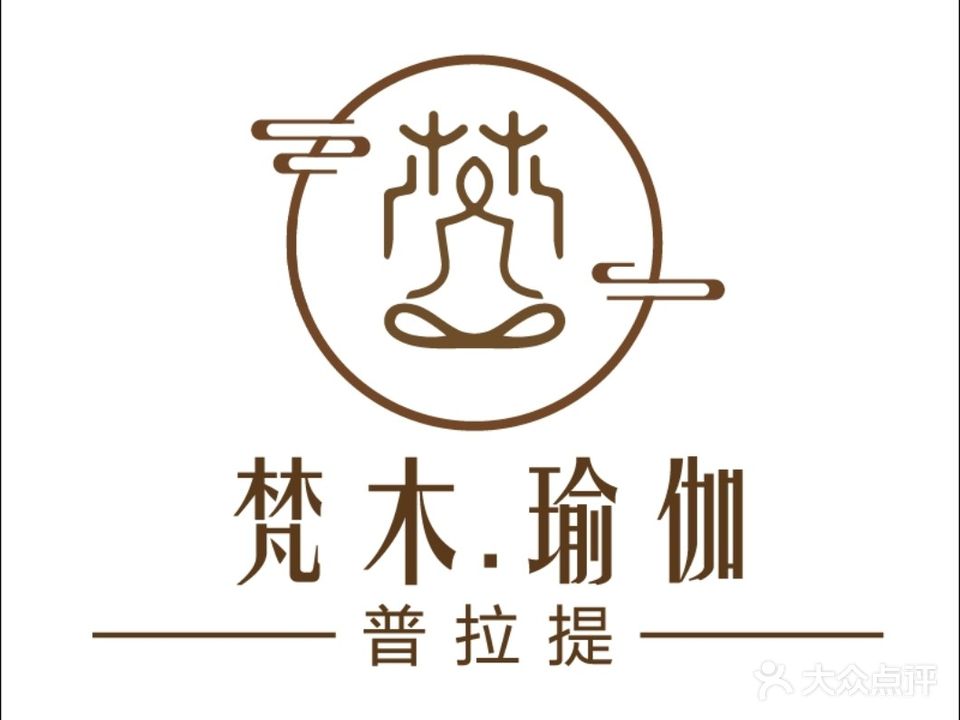 梵木瑜伽普拉提(吾悦广场店)