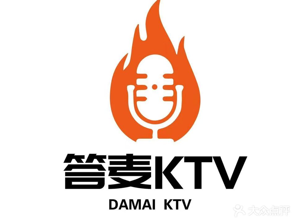 答麦量贩式KTV(安次万达店)