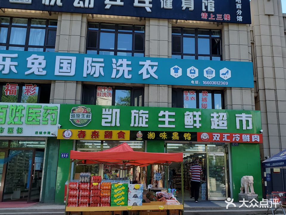 悦动乒乓健身馆
