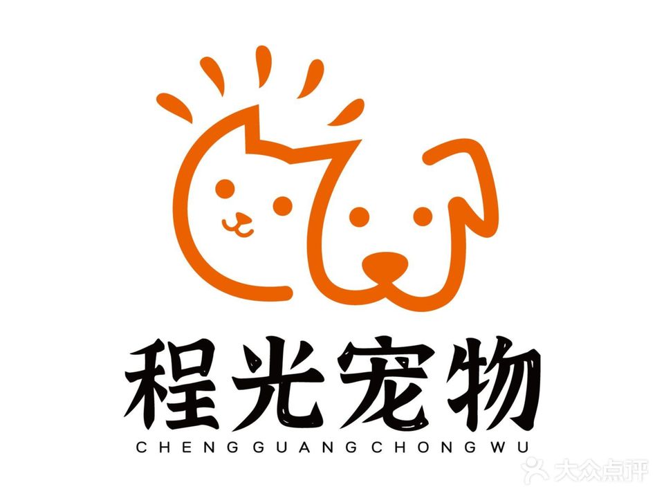 程光宠物店(裕华路店)