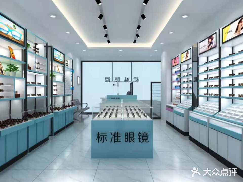 标准眼镜(泰安泰山万达广场店)