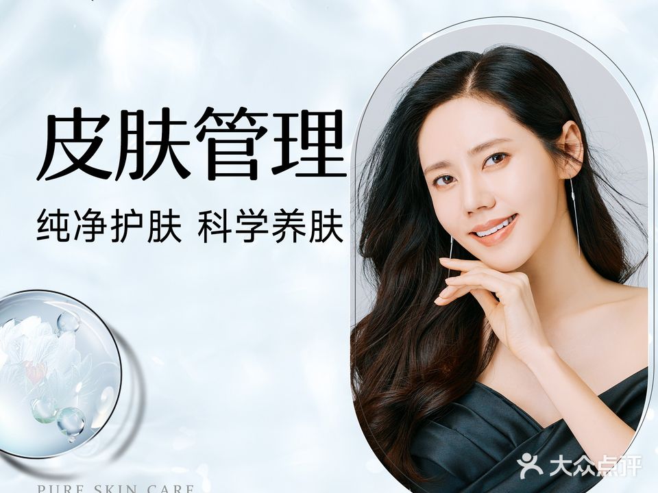 丸碧科技护肤中心(弘阳广场店)