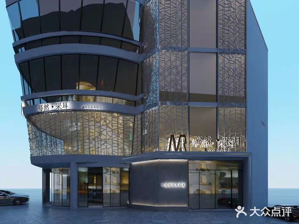 蓦然悦·影院式足道推拿(融侨锦江店)