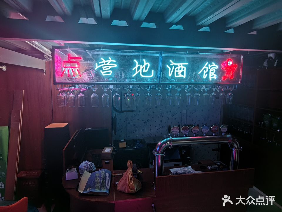 钦州市钦南区子材西大街45-2聚点酒馆