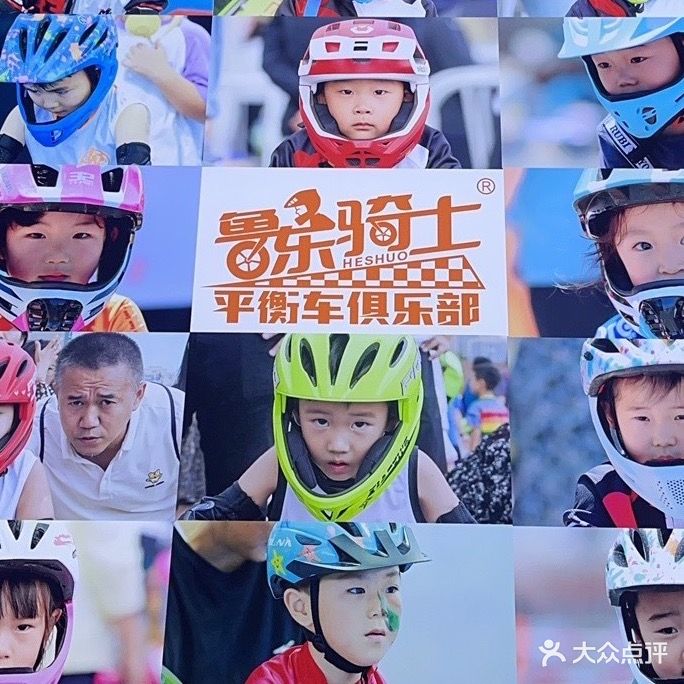 和硕儿童运动馆