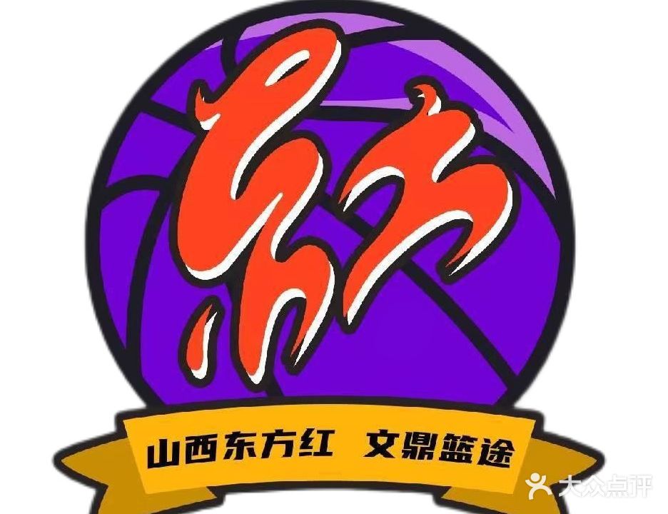 东方红文体中心