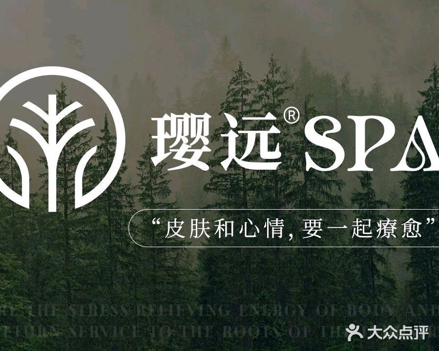 璎远SPA